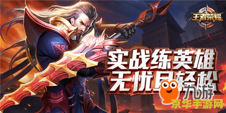 怎么获得王者荣耀内侧资格 怎么获得王者荣耀内测资格