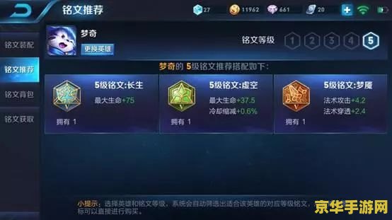 王者荣耀s9赛季铭文怎么购买 王者荣耀S9赛季铭文购买指南