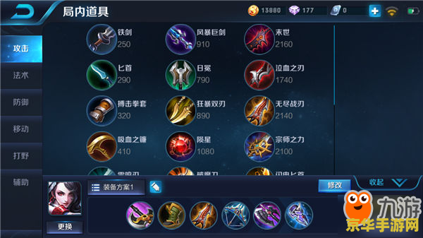 王者荣耀s9赛季铭文怎么购买 王者荣耀S9赛季铭文购买指南