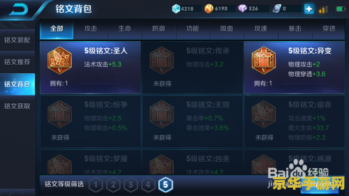 王者荣耀s9赛季铭文怎么购买 王者荣耀S9赛季铭文购买指南