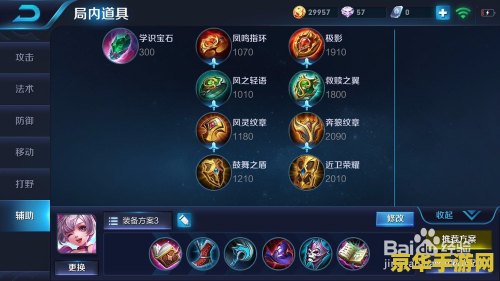 王者荣耀怎么调出初级中级装备 王者荣耀如何调出并理解初级中级装备