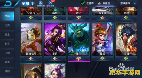 王者荣耀怎么调出初级中级装备 王者荣耀如何调出并理解初级中级装备