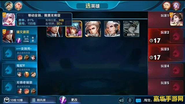 王者荣耀怎么带领队友 王者荣耀：如何高效带领队友走向胜利