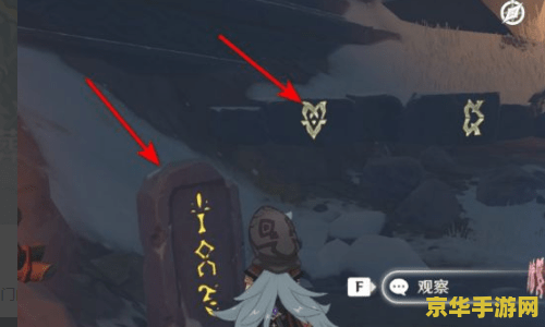 原神雪山八个石碑顺序 原神雪山八个石碑顺序全解析