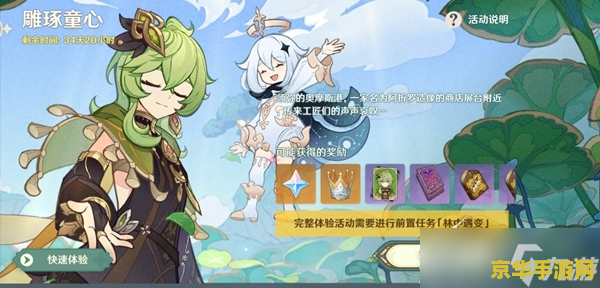 原神调查奇怪的冰攻略 原神调查奇怪的冰攻略详解