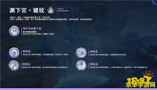 原神渊下宫键纹位置前置任务 原神渊下宫键纹位置前置任务攻略