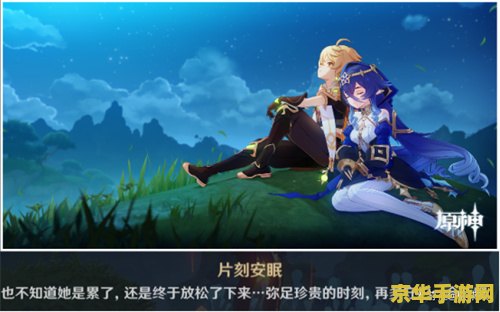 莱依拉和莱依拉的第二人格原神 莱依拉与她的双面人生：探索原神中的独特角色