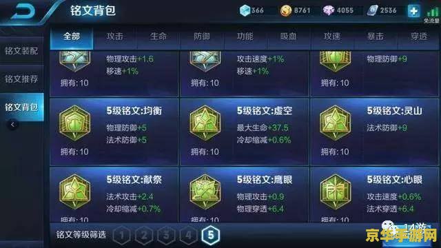 王者荣耀符文怎么更换 王者荣耀符文（铭文）更换指南