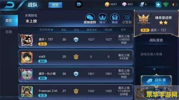 王者荣耀符文怎么更换 王者荣耀符文（铭文）更换指南