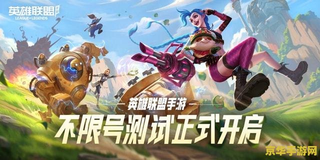 英雄联盟手游adc有哪些 英雄联盟手游ADC英雄盘点