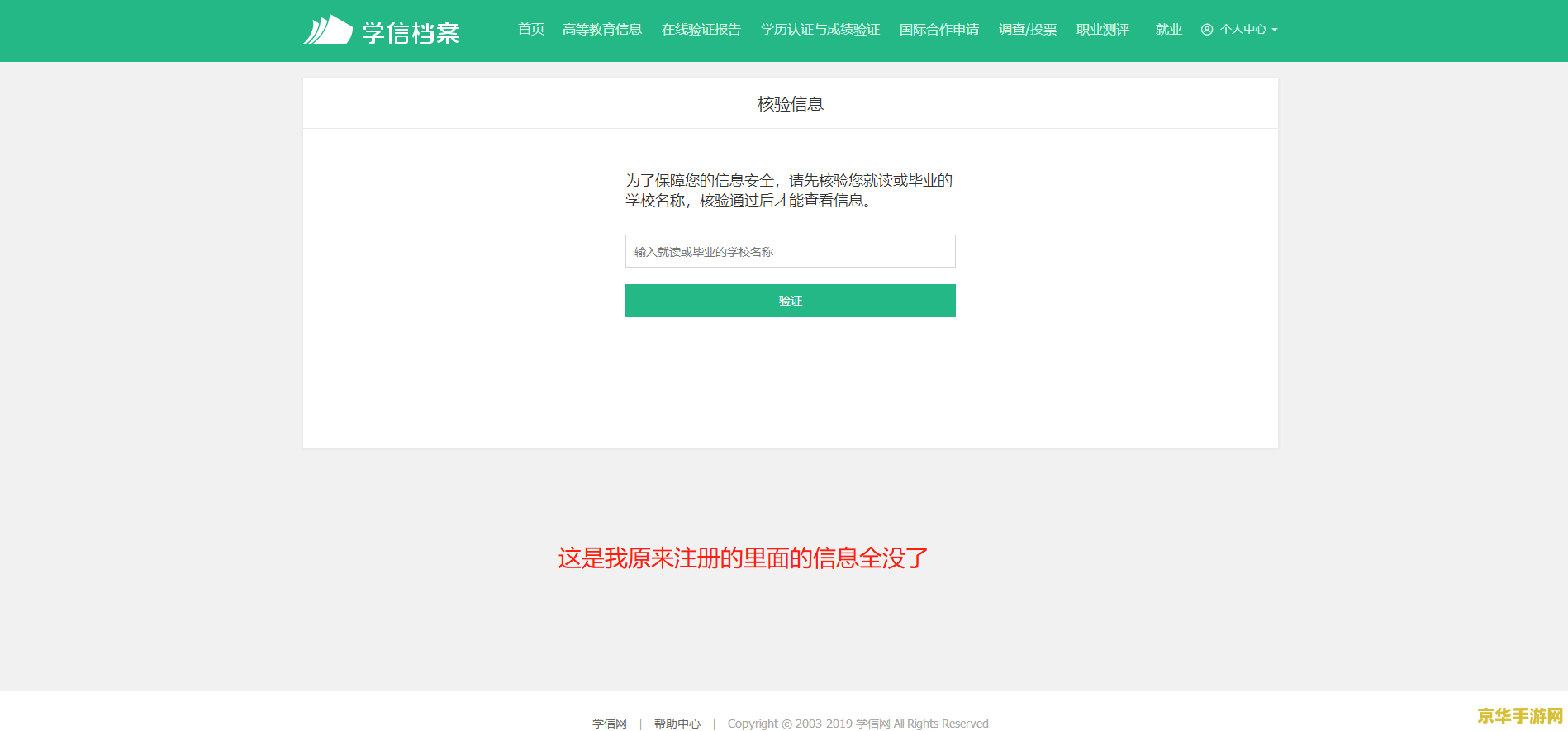 云原神为什么换不了账号 云原神账号切换问题解析