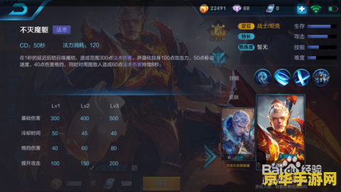 王者荣耀怎么用战士 王者荣耀战士英雄使用技巧