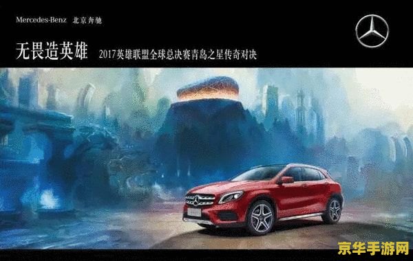 英雄联盟总决赛在韩国举办 英雄联盟总决赛在韩国盛大举办