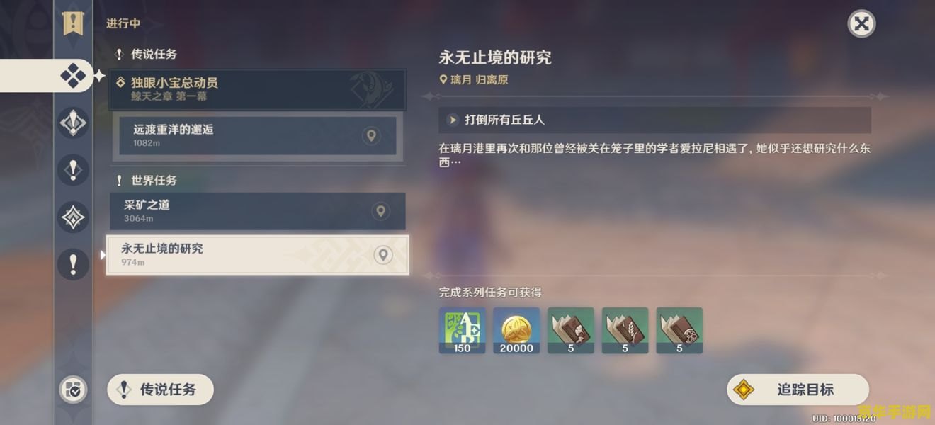 原神永无止境的研究怎么触发 原神永无止境的研究任务触发攻略