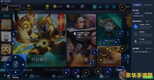 网游王者荣耀键盘怎么操作 网游王者荣耀键盘操作指南