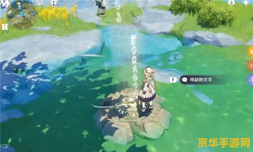 原神沿着岩石像寻找碎片 原神：探索岩石像，寻觅古老碎片之旅