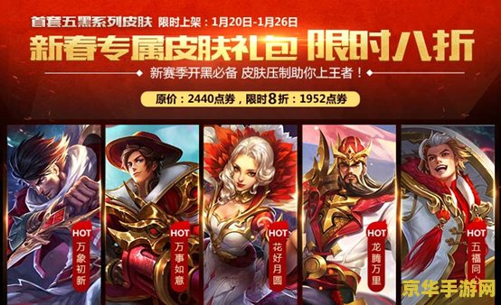 王者荣耀专属皮肤怎么得到 王者荣耀专属皮肤怎么得到