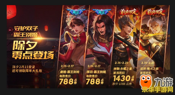 王者荣耀专属皮肤怎么得到 王者荣耀专属皮肤怎么得到