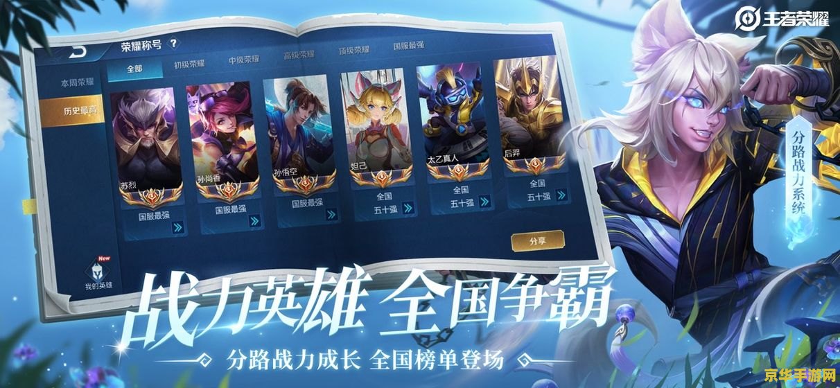 王者荣耀悬浮窗怎么关 王者荣耀悬浮窗关闭方法详解