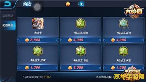 王者荣耀悬浮窗怎么关 王者荣耀悬浮窗关闭方法详解