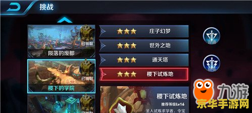 王者荣耀怎么跳过新手试炼 王者荣耀怎么跳过新手试炼