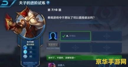 王者荣耀怎么跳过新手试炼 王者荣耀怎么跳过新手试炼