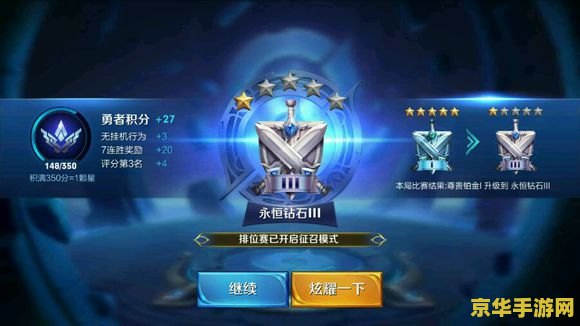 怎么跳过王者荣耀新手 <h1>如何快速跳过王者荣耀新手阶段</h1>