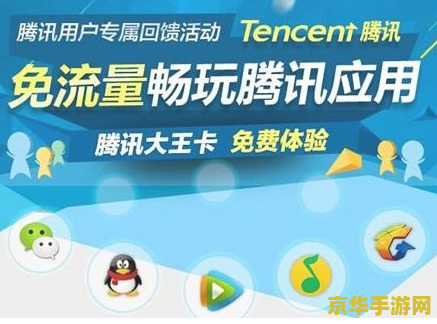 大王卡玩王者荣耀怎么免流量 大王卡玩王者荣耀免流量设置指南