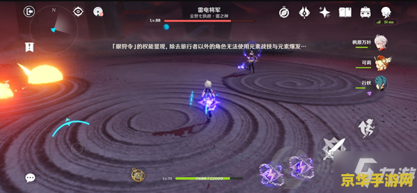 原神雷电将军触摸 原神：探索雷电将军的奥秘与界限