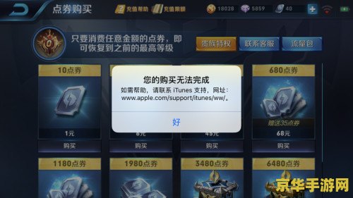 怎么用充值卡充苹果的王者荣耀 如何用充值卡为苹果设备上的王者荣耀充值