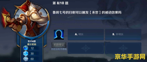 王者荣耀末世怎么触发被动 王者荣耀末世怎么触发被动