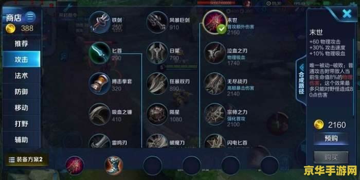 王者荣耀末世怎么触发被动 王者荣耀末世怎么触发被动