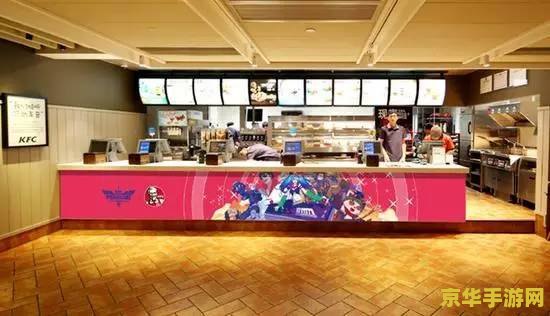 厦门原神肯德基主题店 厦门原神肯德基主题店：游戏与美食的完美碰撞