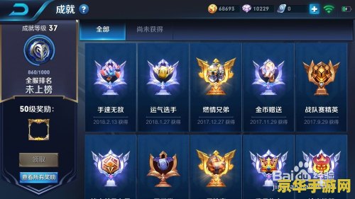 王者荣耀怎么上钻石好 王者荣耀：轻松上钻石的全面攻略