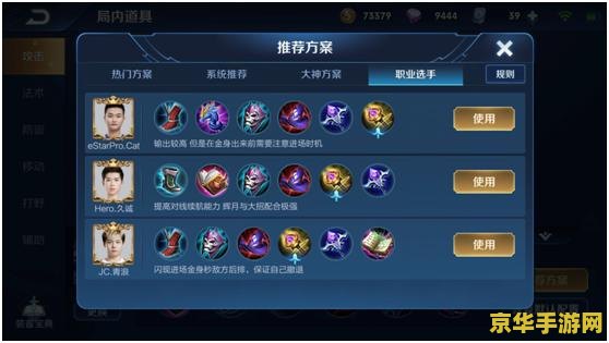 王者荣耀出装辉月怎么用 王者荣耀出装辉月怎么用