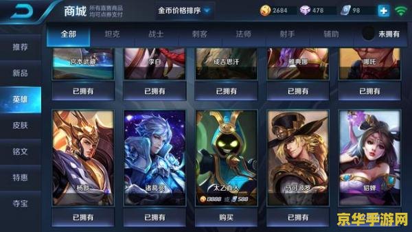 王者荣耀 怎么用金币买皮肤 王者荣耀:如何用金币购买皮肤 王者荣耀 怎么用金币买皮肤 王者荣耀:如何用金币购买皮肤