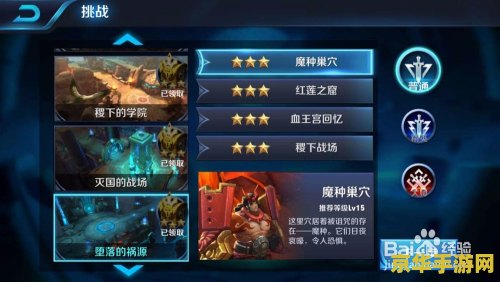 王者荣耀挑战怎么刷金币快 王者荣耀挑战:快速刷金币攻略 王者荣耀挑战怎么刷金币快 王者荣耀挑战:快速刷金币攻略