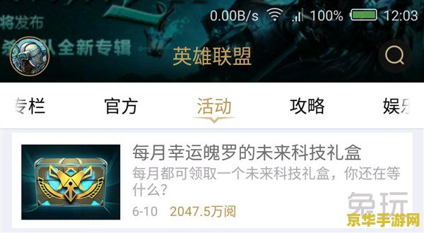 英雄联盟百胜挑战终极活动 英雄联盟百胜挑战终极活动深度解析