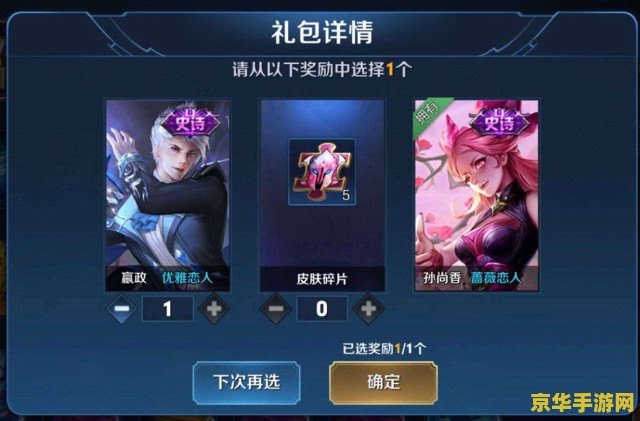 王者荣耀中内侧专属皮肤怎么来 王者荣耀中内测专属皮肤怎么来