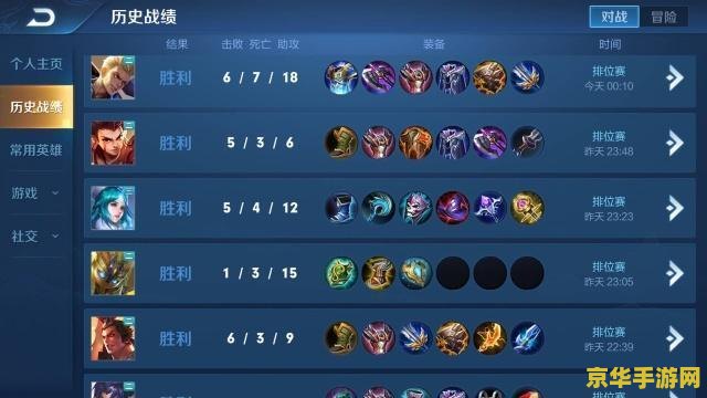 王者荣耀我的视频闪退怎么办 王者荣耀我的视频闪退解决方法