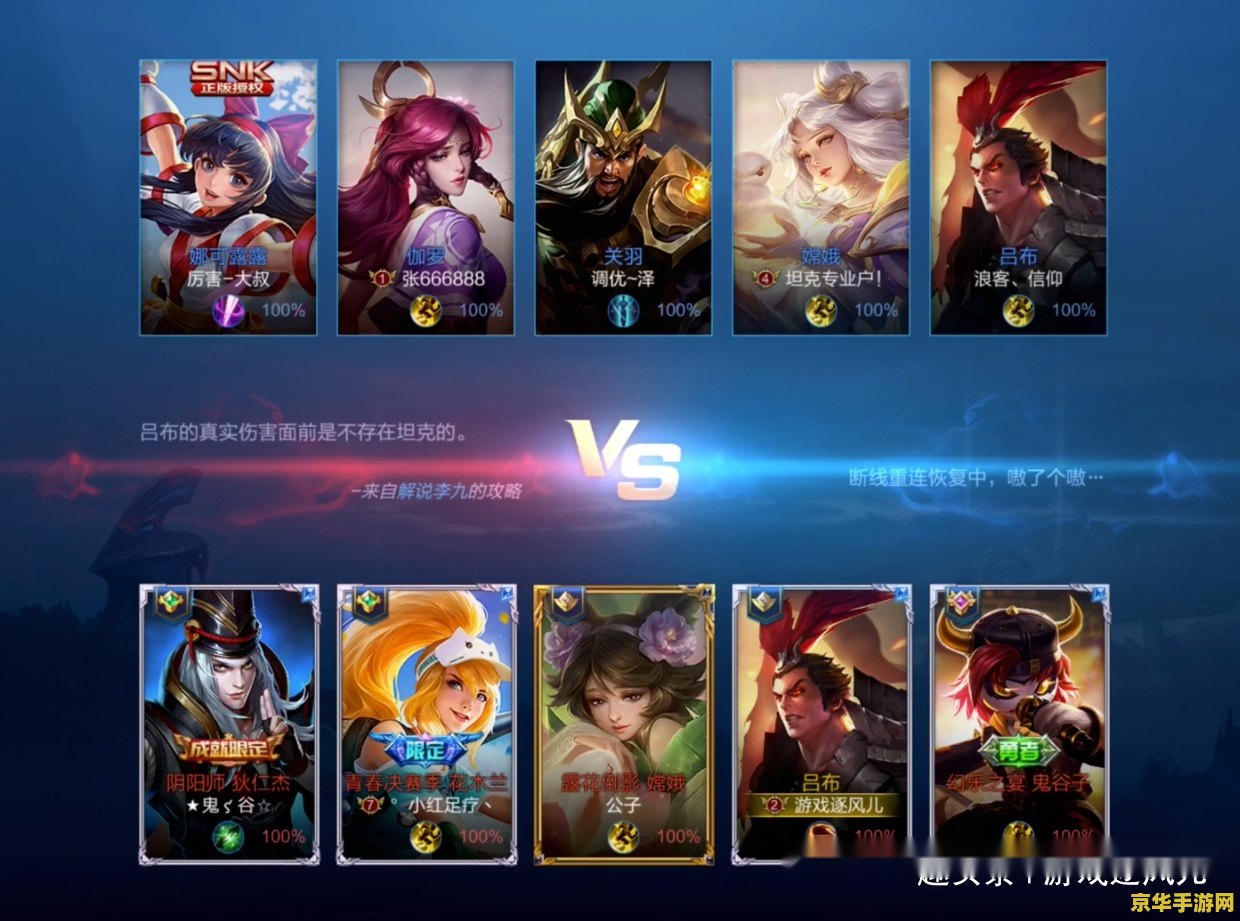 王者荣耀我的视频闪退怎么回事 王者荣耀我的视频闪退问题解析