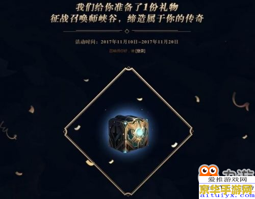 2018英雄联盟感谢有礼 2018英雄联盟感谢有礼活动深度解析