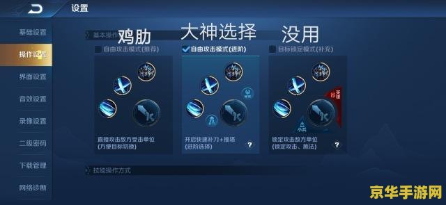 王者荣耀彩虹拖尾怎么设置 王者荣耀彩虹拖尾特效设置指南