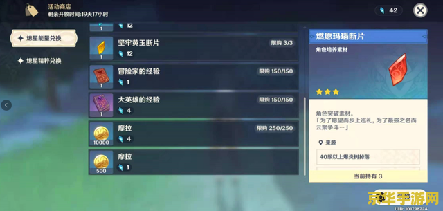 为什么应用宝没有原神 应用宝为何缺少原神