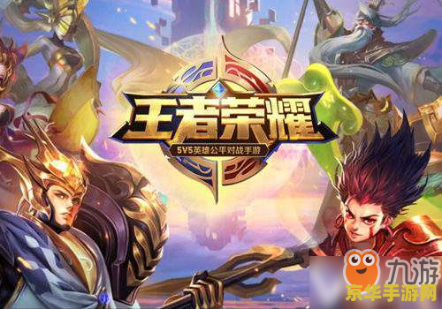 怎么更新最新版王者荣耀 怎么更新最新版王者荣耀 怎么更新最新版王者荣耀 怎么更新最新版王者荣耀