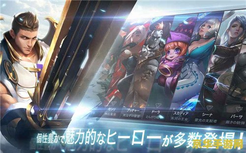 怎么下载日本版的王者荣耀 怎么下载日本版的王者荣耀