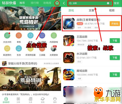 怎么下载日本版的王者荣耀 怎么下载日本版的王者荣耀