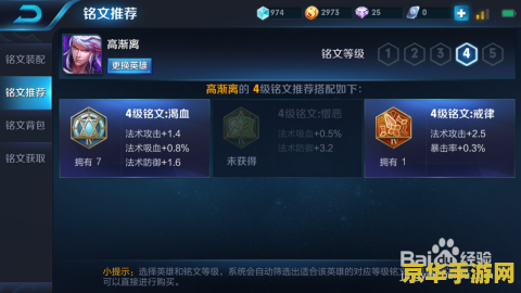 王者荣耀的英雄铭文怎么获得 王者荣耀的英雄铭文怎么获得 王者荣耀的英雄铭文怎么获得 王者荣耀的英雄铭文怎么获得