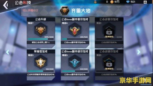 英雄联盟公会是啥意思 英雄联盟公会是啥意思