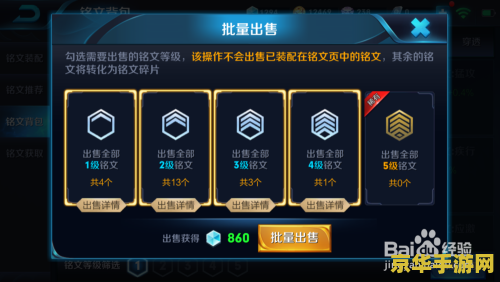 王者荣耀怎么领明文碎片 王者荣耀怎么领铭文碎片